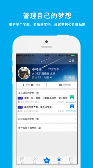 国家筑梦app官方版图片1