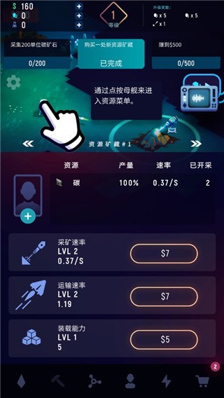 太空矿工官方版截图