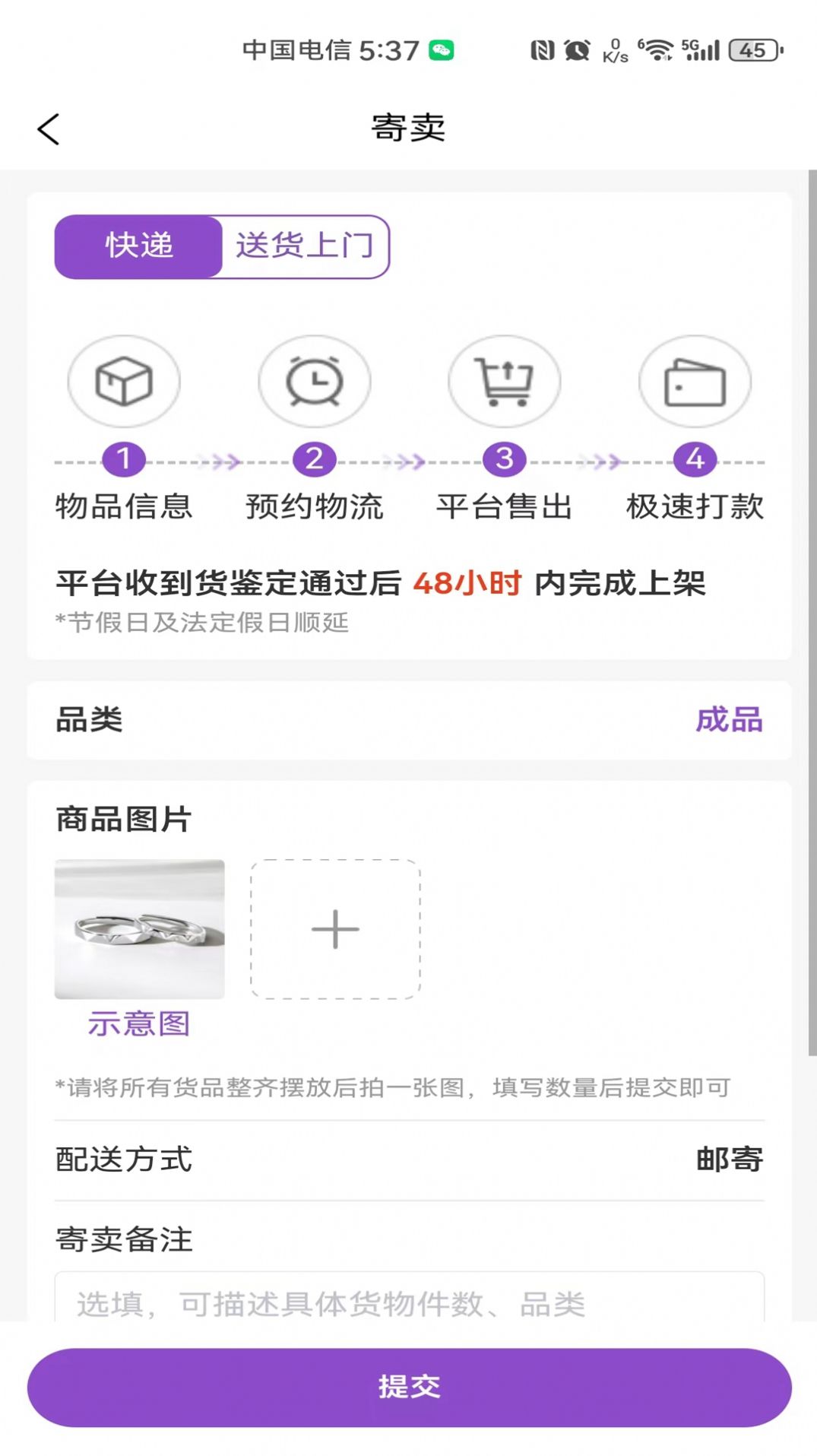 找钻二手珠宝app手机版图片1