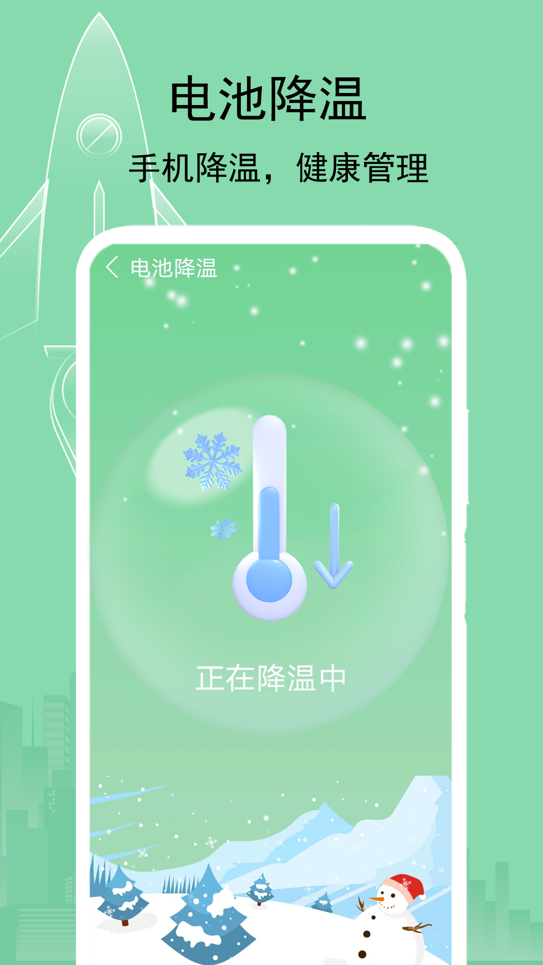 大师一键清理app最新版图片1