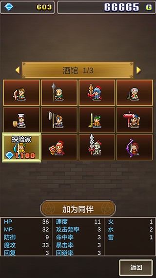 魔法师大冒险中文版截图