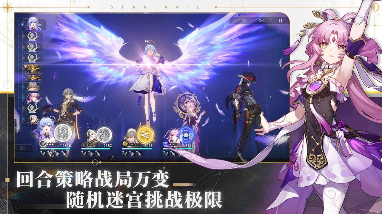 崩坏星穹铁道官方正版2024图1