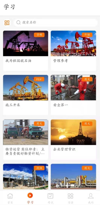 钛课园丁端app手机版图片1