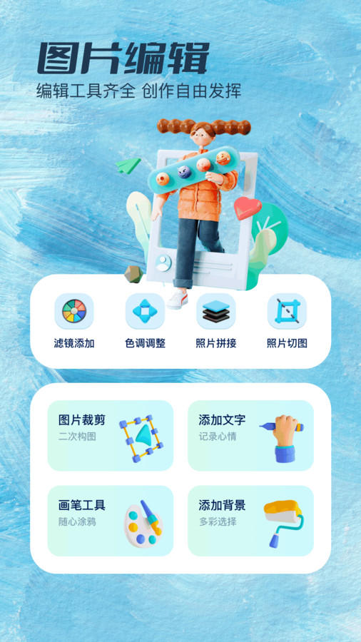 证件照拍照app官方版图片1