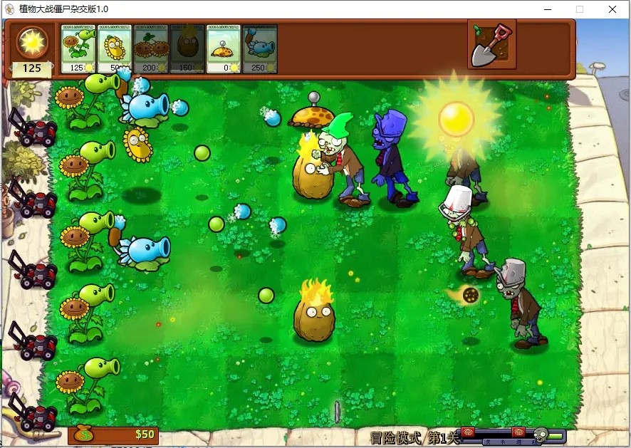 pvz杂交版随机盲盒模式截图