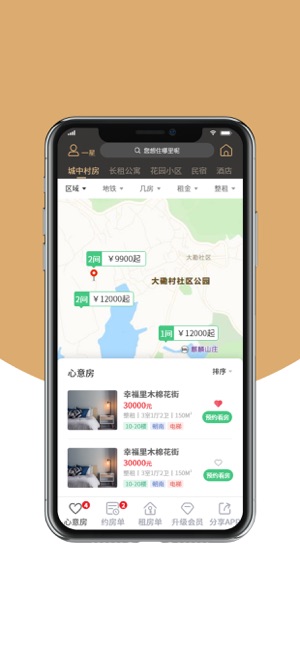 兔兔优居app官方版图片1