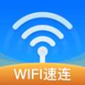 WiFi速连钥匙app下载 v1.0.0