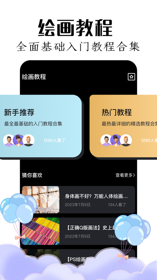 mde绘画板app最新版图片1