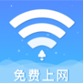 天天wifi速连app下载 v1.0.0