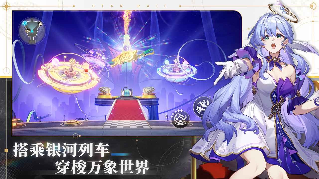 崩坏星穹铁道官方正版2024图3