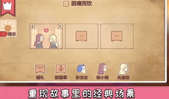 案件推理大师截图