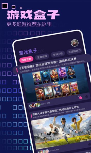 狂欢之友app最新版图片1