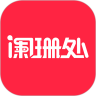 阑珊处app官方客户端 v1.0.6