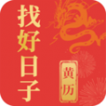 找好日子app下载 v1.0.0