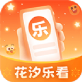 花汐乐看app下载 v1.0.2.2024.0415.1018