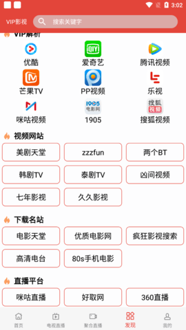 萝莉影院app免费版图片1