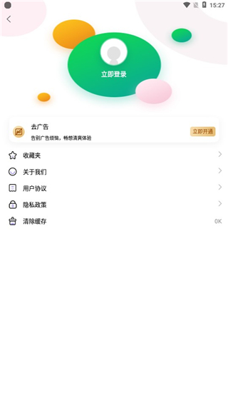 同声翻译