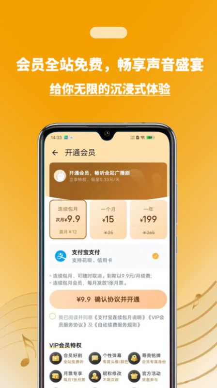 兔U广播剧app最新版图片1