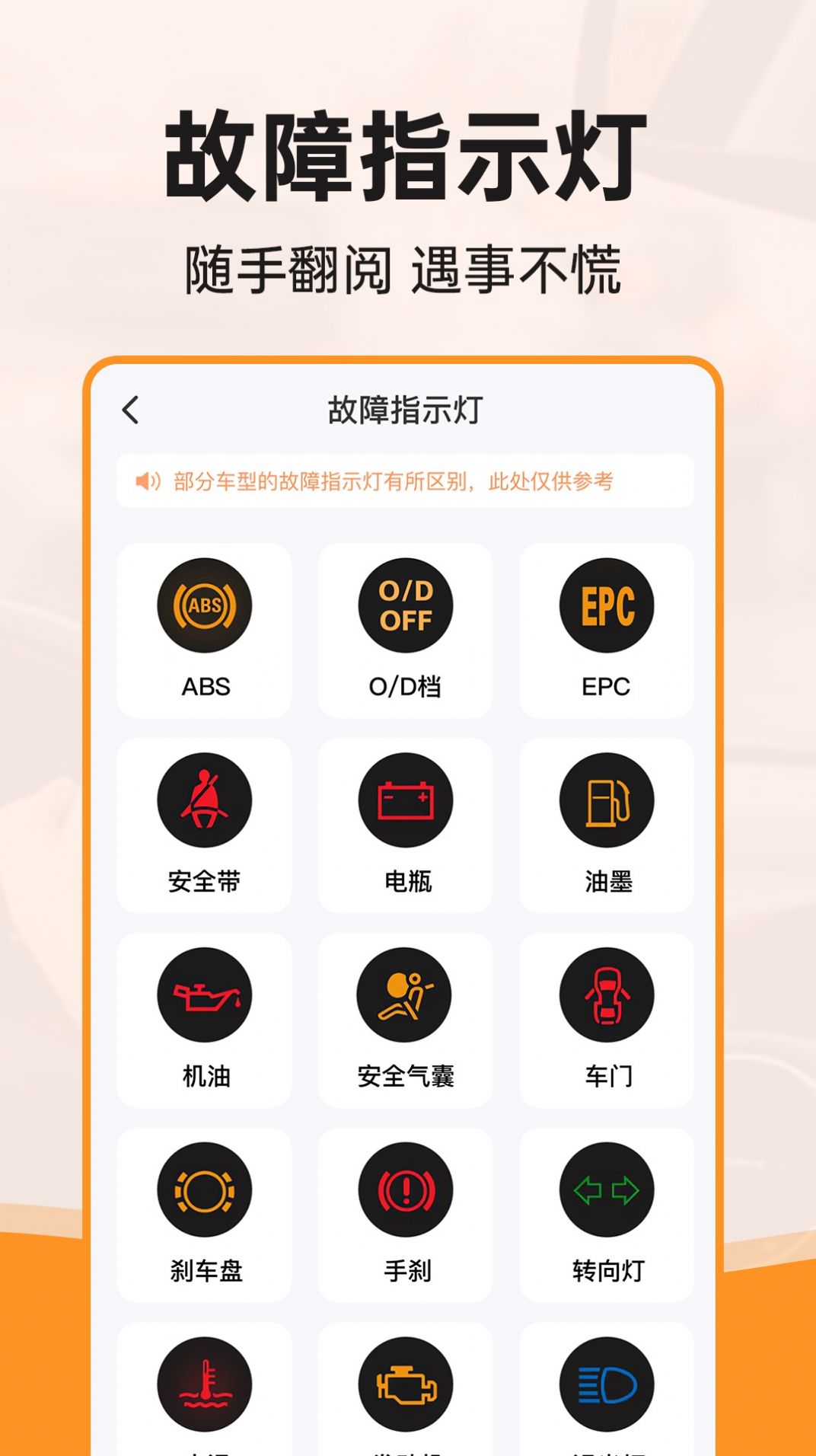 行驶违章查询app官方版图片1