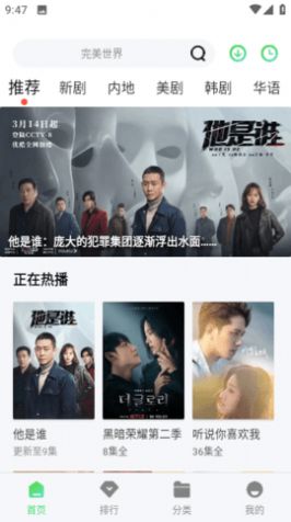 秋风影院tv电视版app图片1