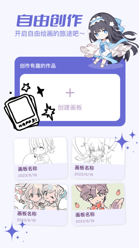 小嗨漫画官方APP下载图片1