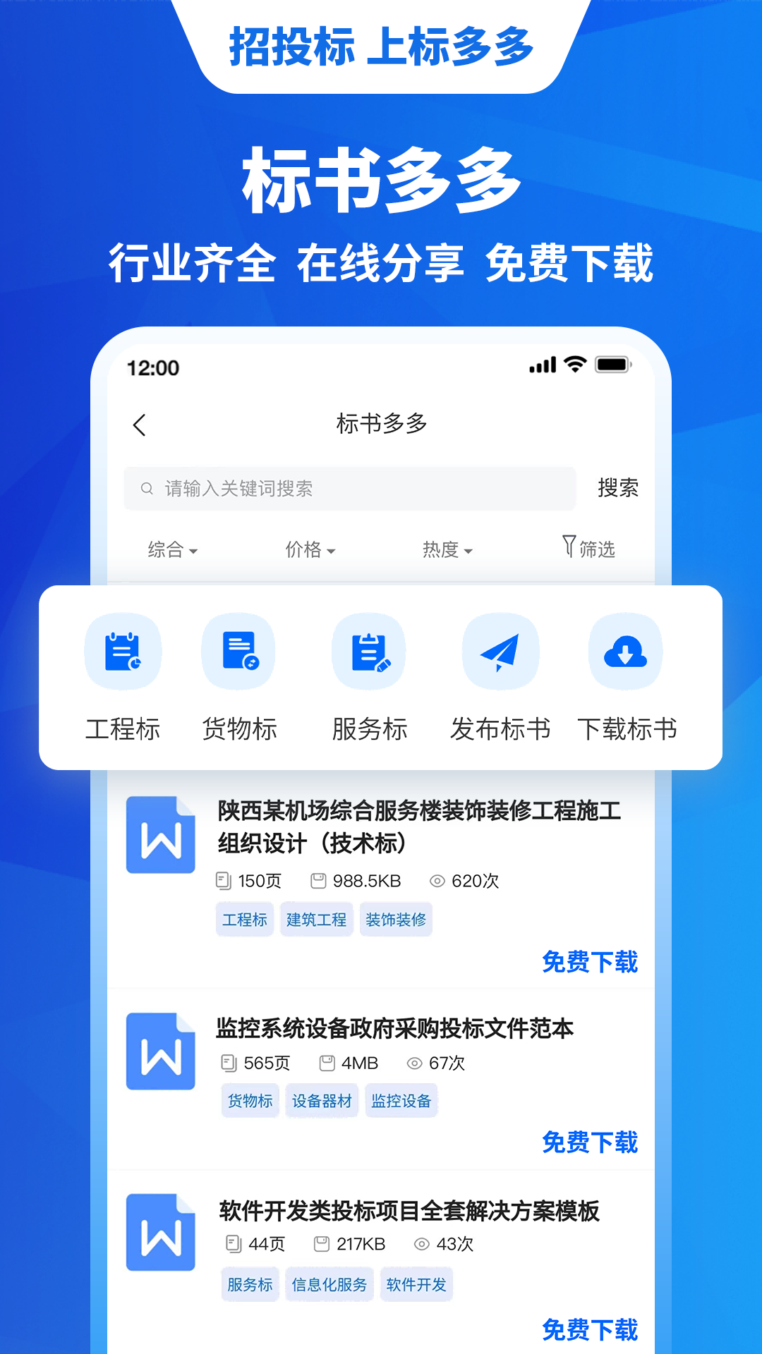 标多多app官方正版图片1