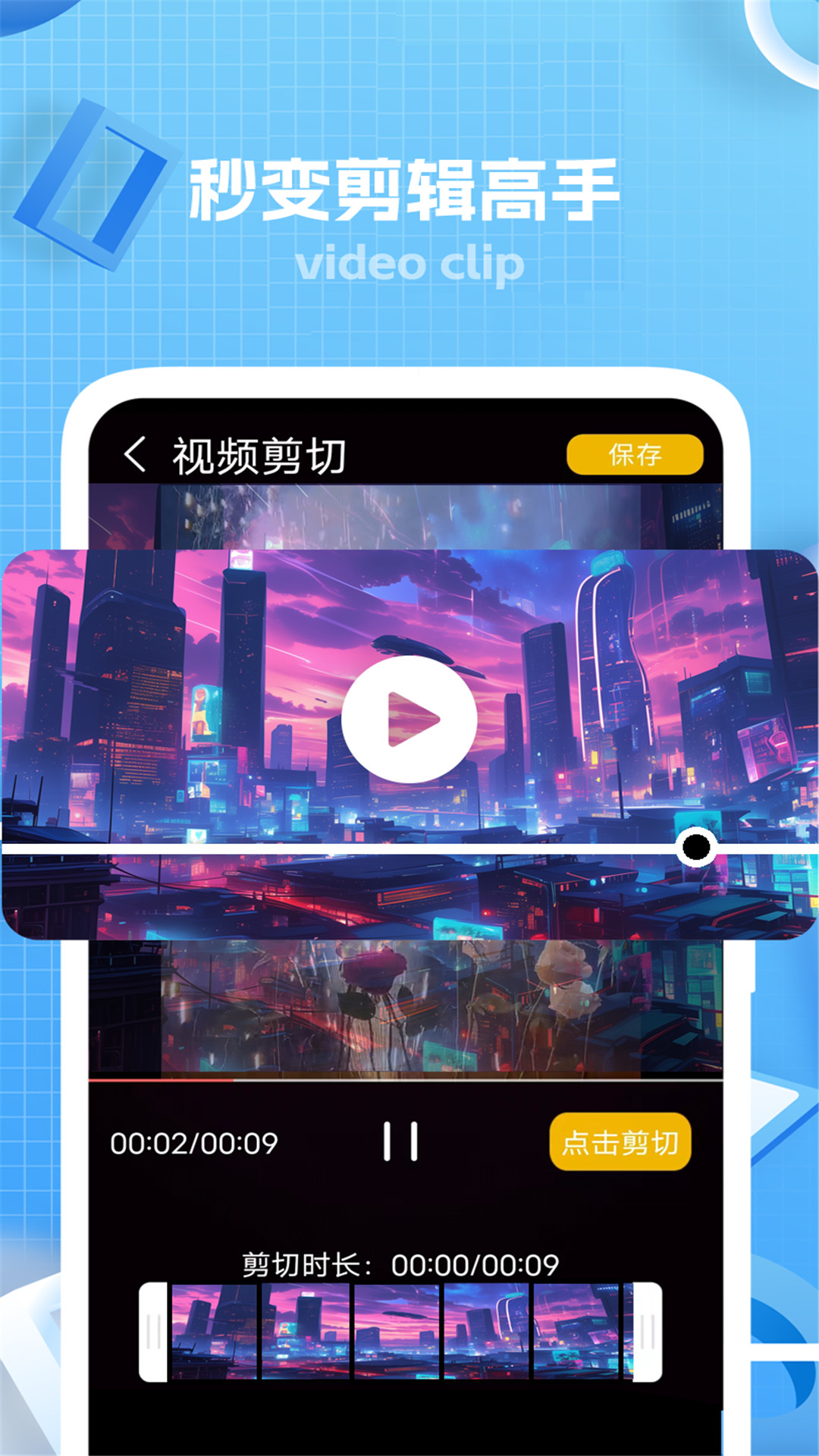 键剪app官方版图片1