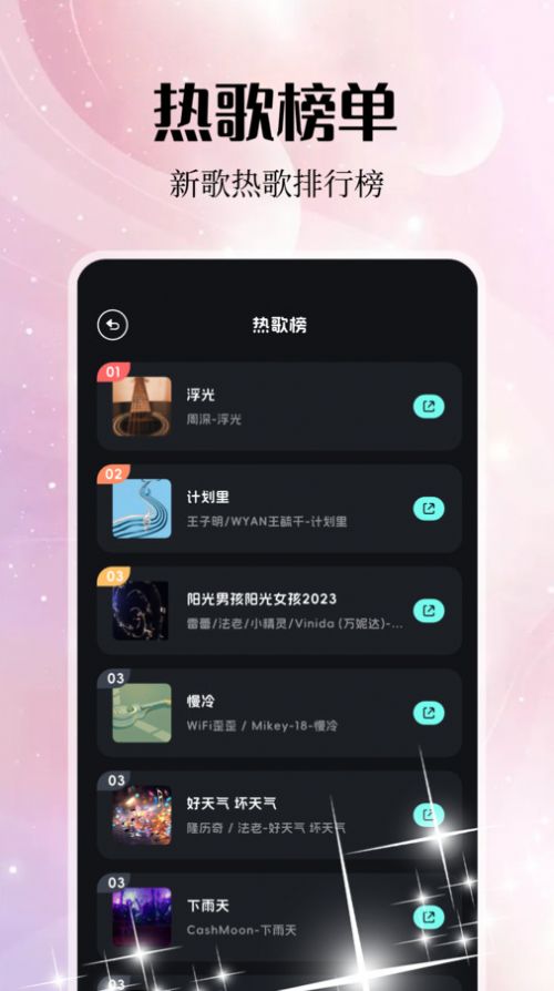 音乐雷达编辑app手机版图片1