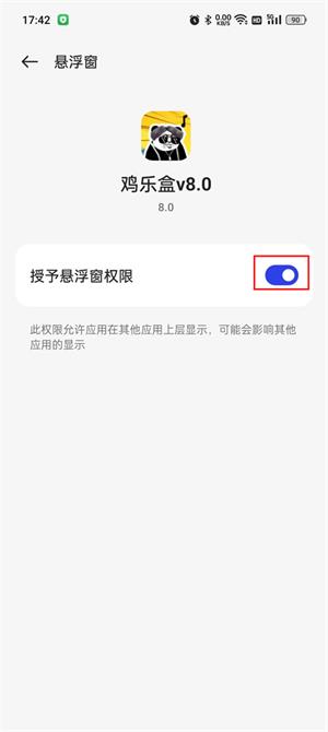 鸡乐盒plus