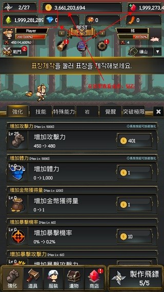 飞镖战争2中文版图3