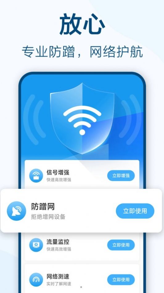 鱼乐WiFi钥匙极速连app官方版图片1