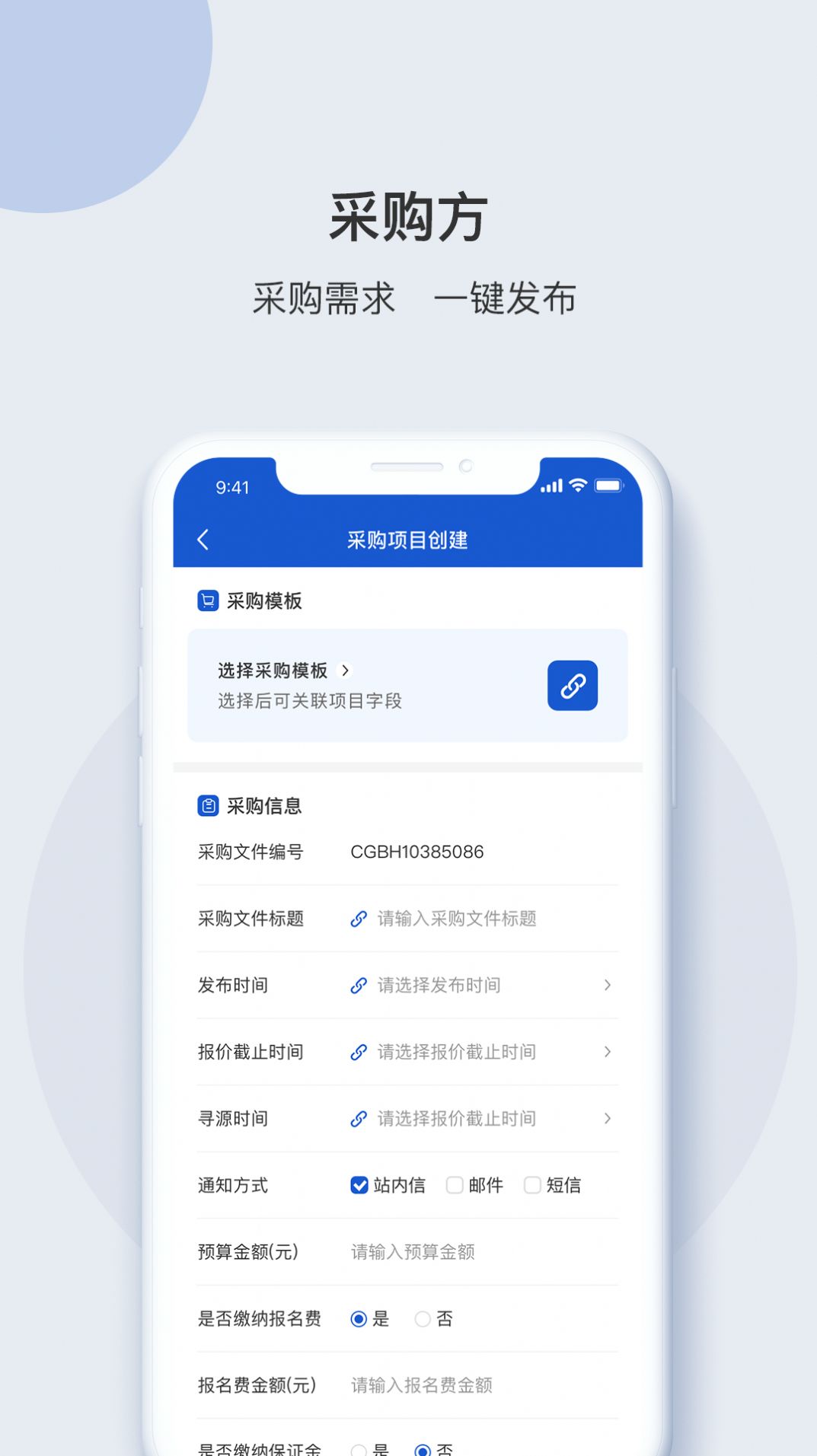 e采团app官方版图片1