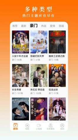 闲映短剧app官方版图片1