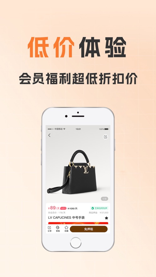 花小手租包app官方版图片1