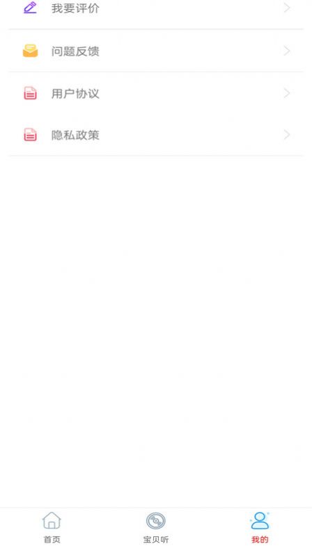 免酷音乐app手机版图片1