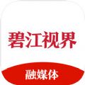 碧江视界app下载 v1.3.11