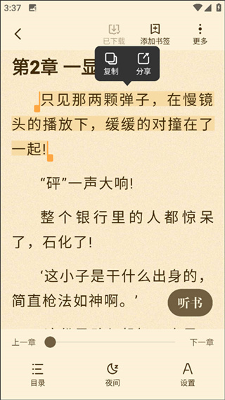 阅友小说免费版