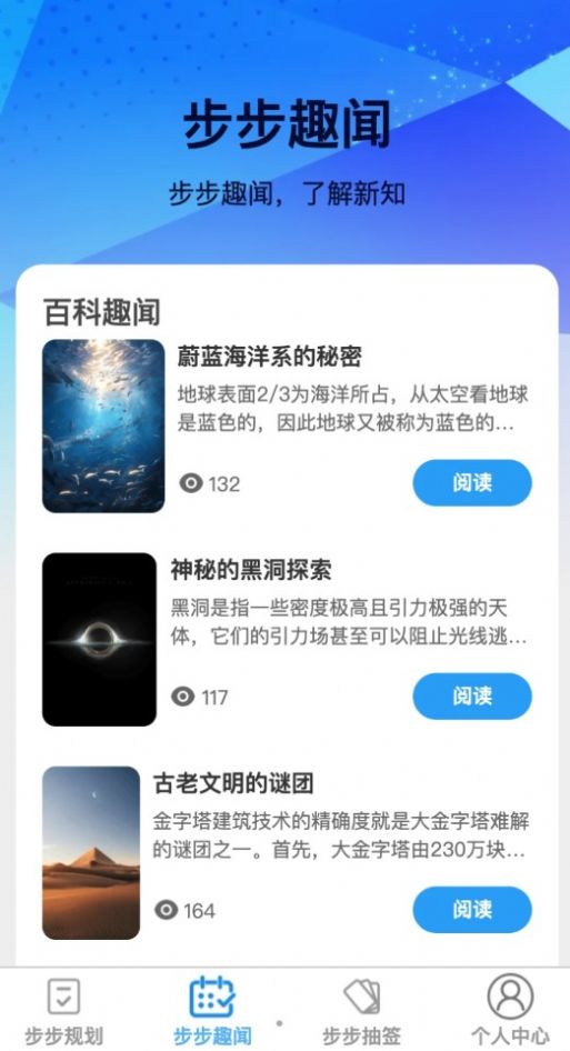 步步成app手机版图片1