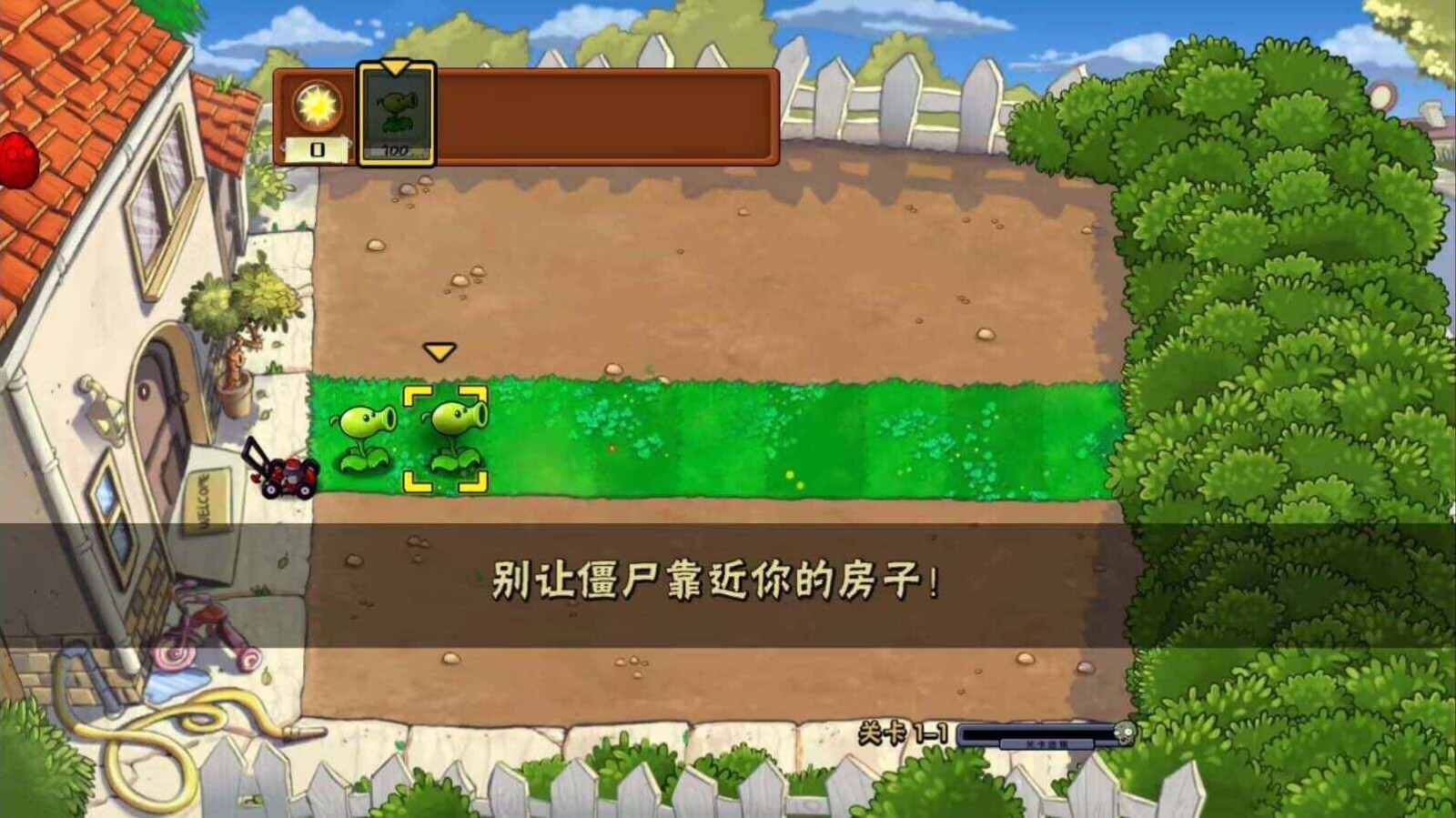 植物大战僵尸中国馆随机植物mod版图2