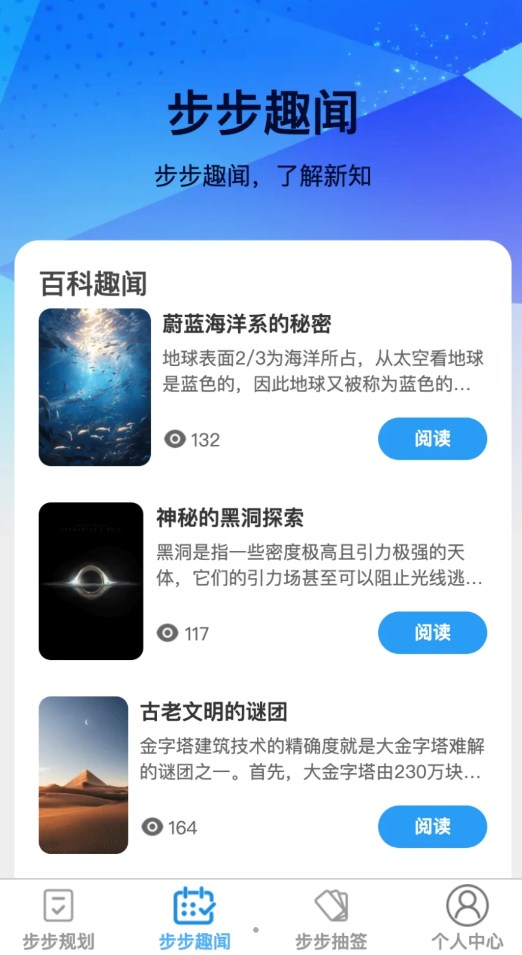 步步成app最新版图片1