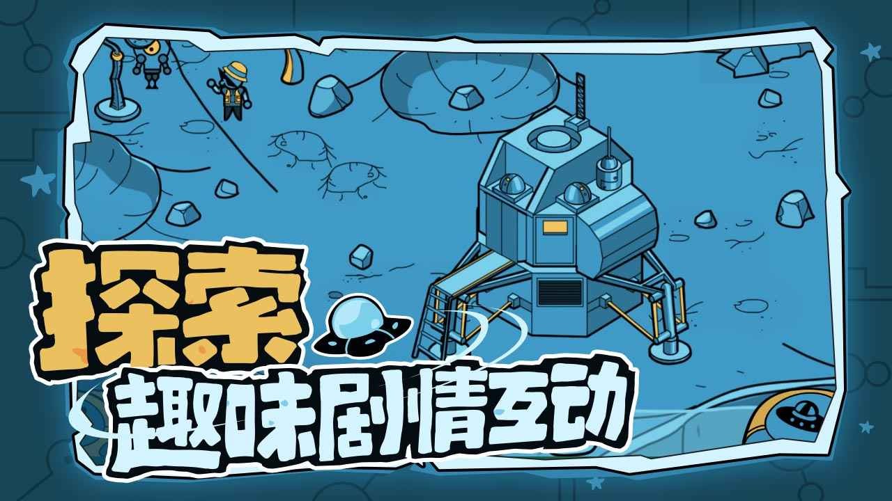 寻找外星人中文版图1