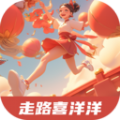 走路喜洋洋app官方版 v2.0.1