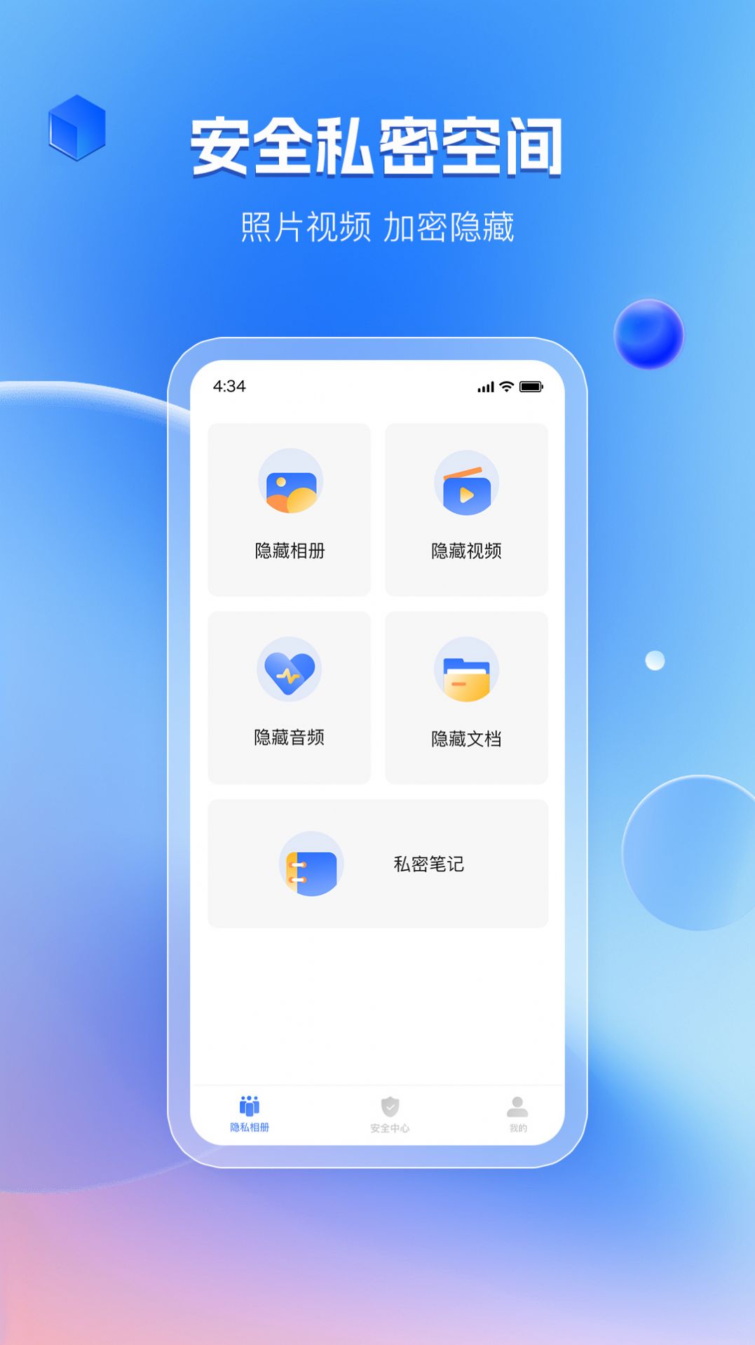 暗影相册app手机版图片1