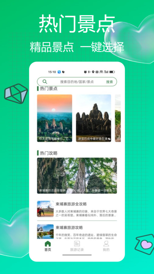 Grab旅行app官方版图片1