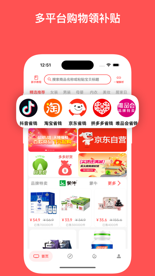 纯纯甄选app官方版图片1