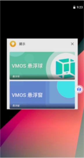 vmospro虚拟机