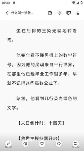 苍云阅读app官方版图片1