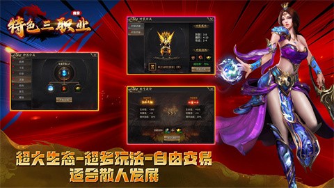 魔宗特色三职业截图