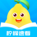 柠檬速看app下载 v1.0.1