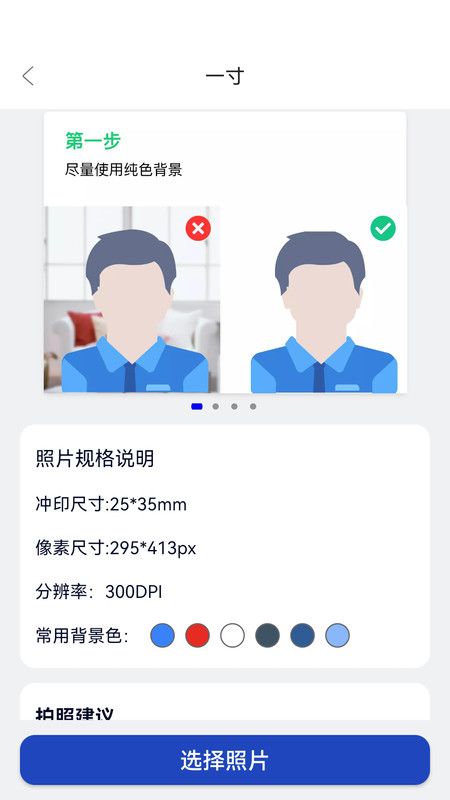 欢喜证件照app手机版图片1